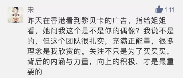 拍广告、当品牌大使，黎贝卡如何从时尚博主进化成明星？