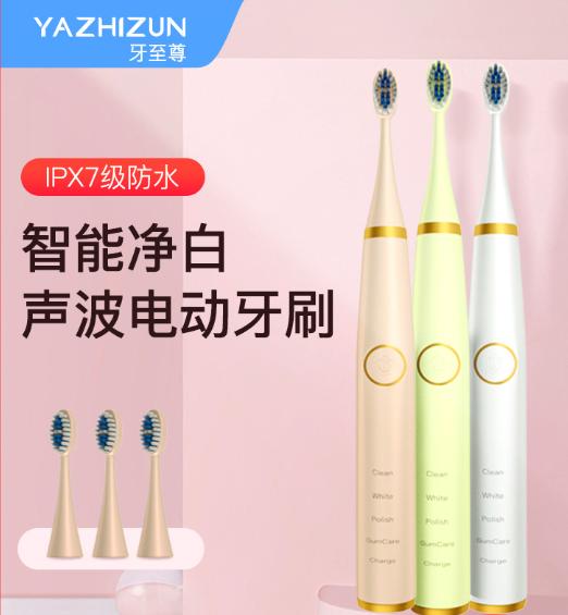 去除牙齿黄垢的神器,牙齿变白除口臭神器