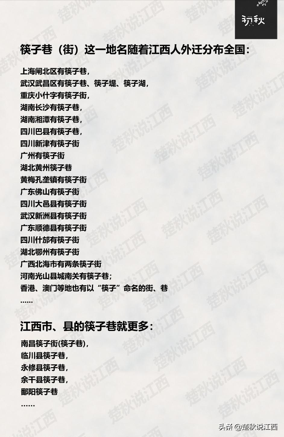 江西筷子巷纪念馆,江西筷子巷是哪里