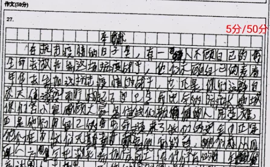 改试卷老师最讨厌的字体,改卷有没有可能答题卡被弄错