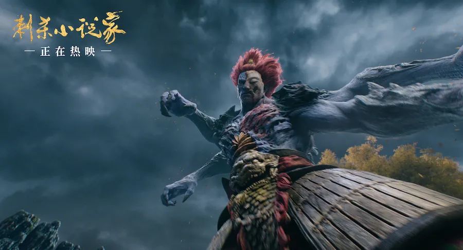 评价两极的《刺杀小说家》，我喜欢