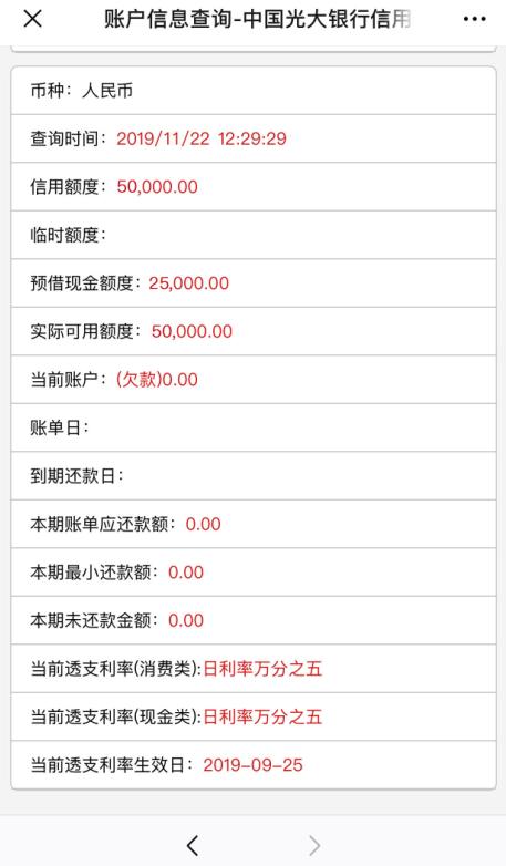 光大菁英白金卡3000额度,光大白金额度