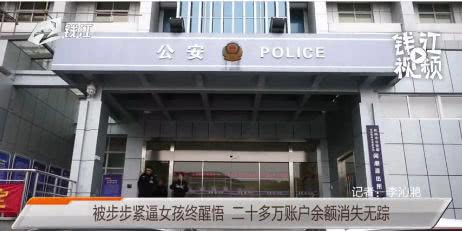 充了10万连“男友”面都没见，90后姑娘结果差点倾家荡产