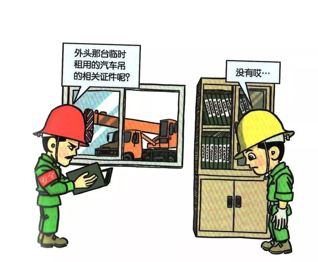 安全知识漫画速成,安全漫画落实安全责任