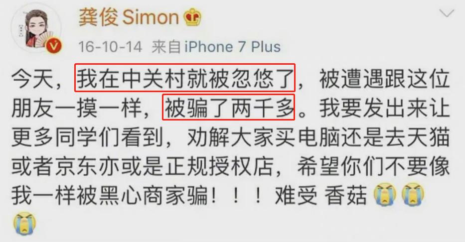 别扒他了,再扒就完犊子了!