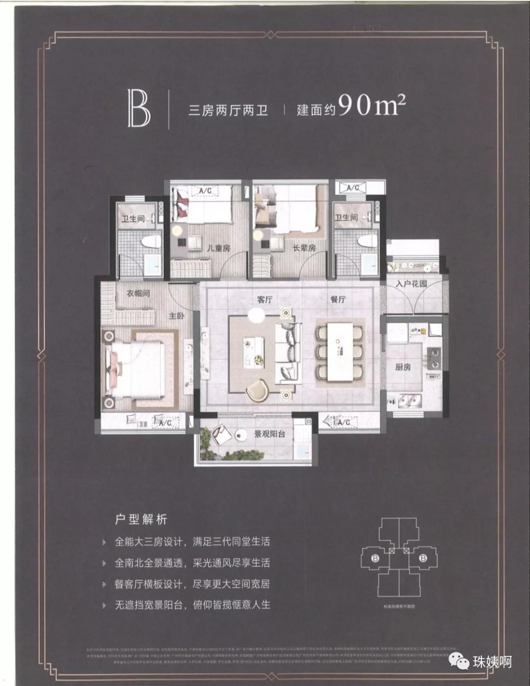 广州万科城值不值得买,广州万科城原来售价