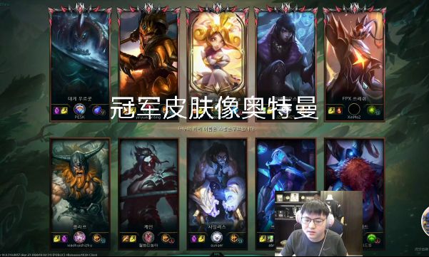 uzi吐槽fpx锤石,fpx锤石皮肤出勾