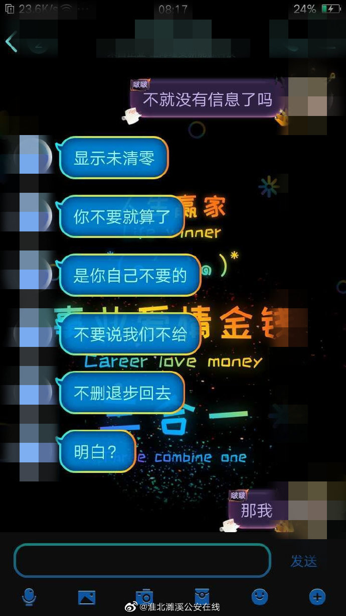 电信充值扫码被骗怎么办,电信充值诈骗手法