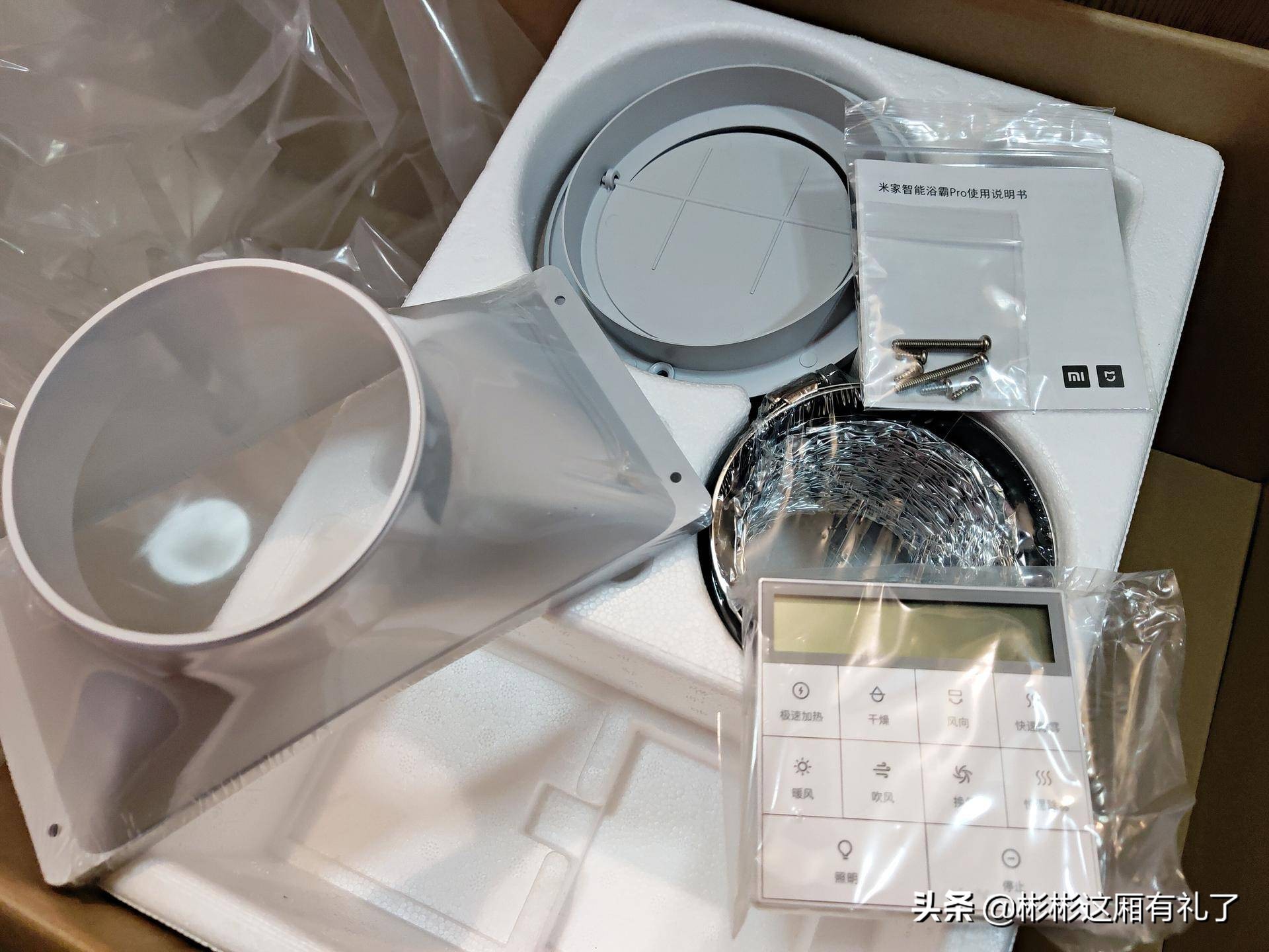 米家浴霸和yeelight浴霸,易来浴霸pro对比米家浴霸pro