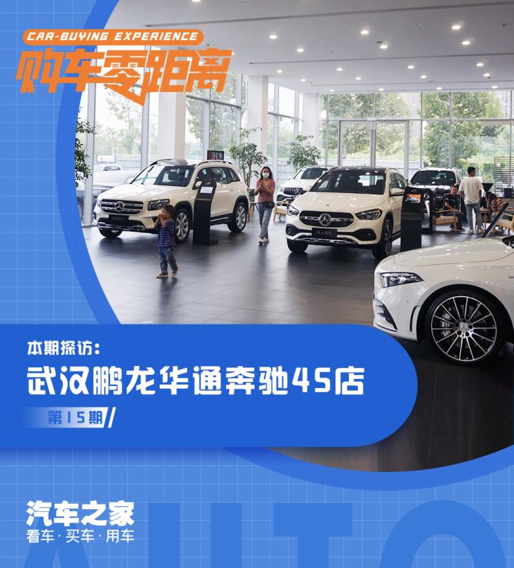 探寻武汉奔驰4S店，聊聊疫情背后那些我们不知道的事儿