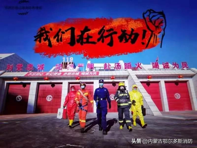 2020鄂尔多斯消防宣传视频,感恩有你台历2024最新款