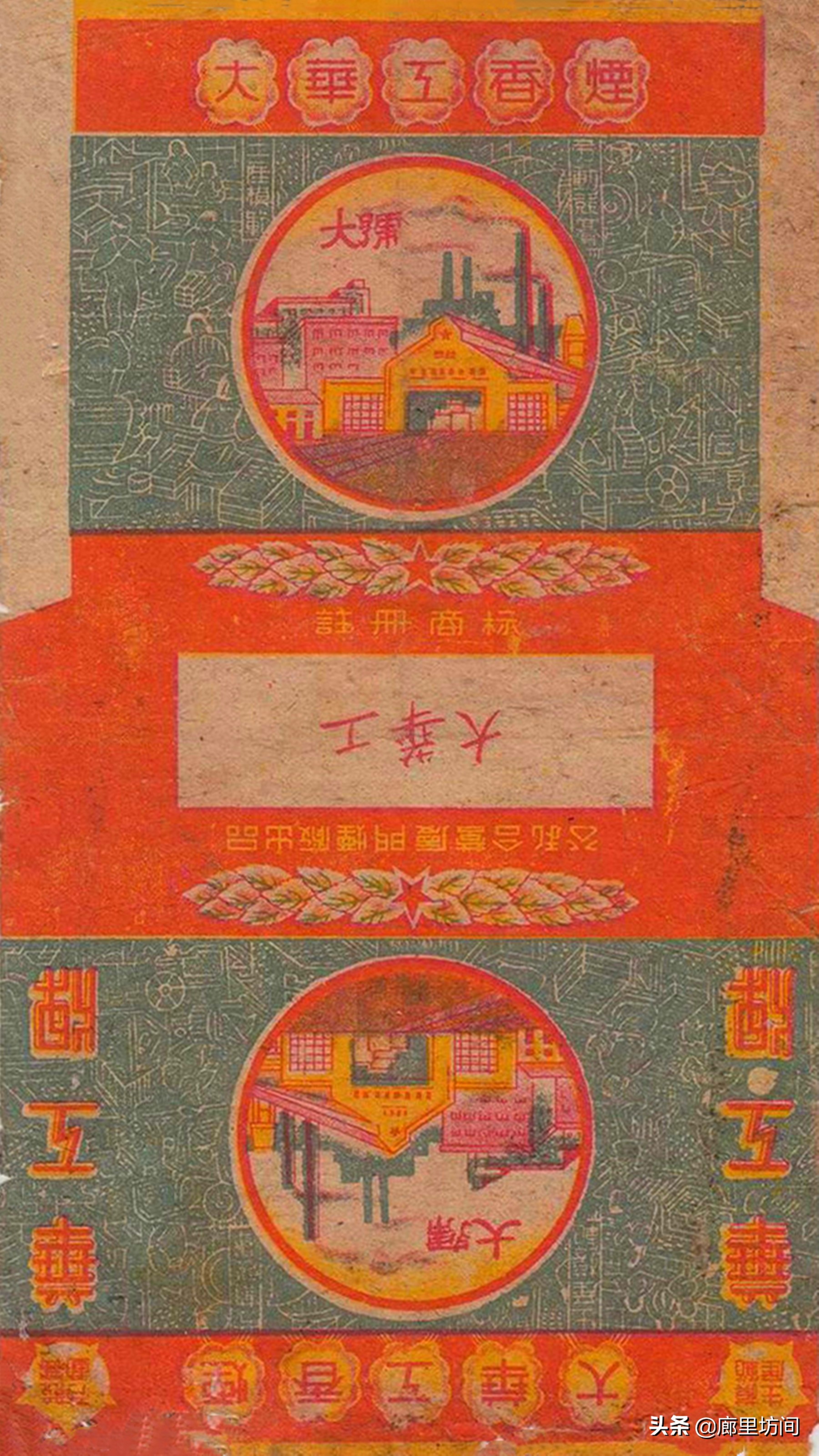 老烟标：1964年前的公私合营标时代的印记每一张都很精美
