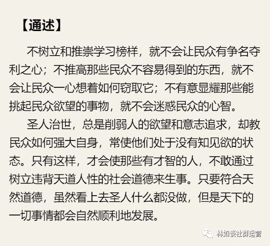 林如:不神话自己,不标榜别人(赵一老师的智慧)