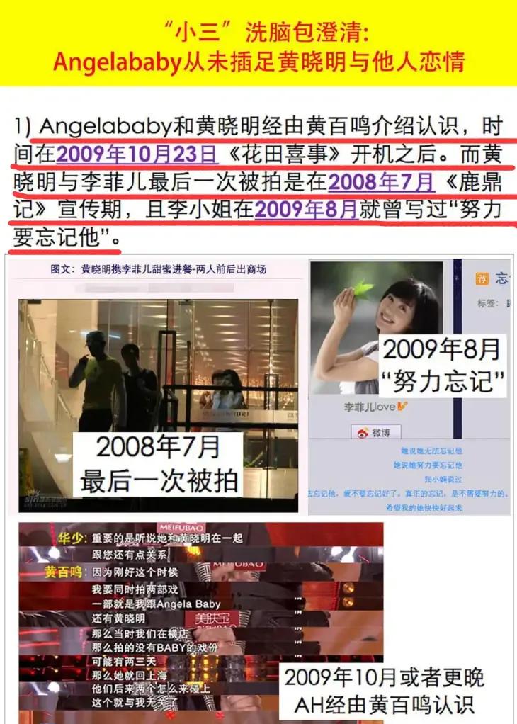 从恩爱夫妻到互黑暗撕,深扒黄晓明和大宝贝的十年狗血纠缠