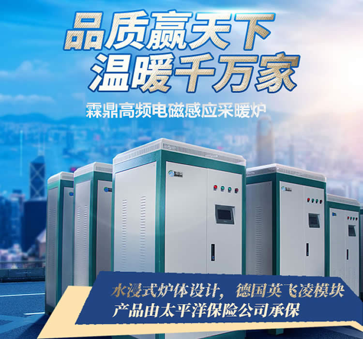 以后家家户户都安装电锅炉取暖，是因为它有这么多优点