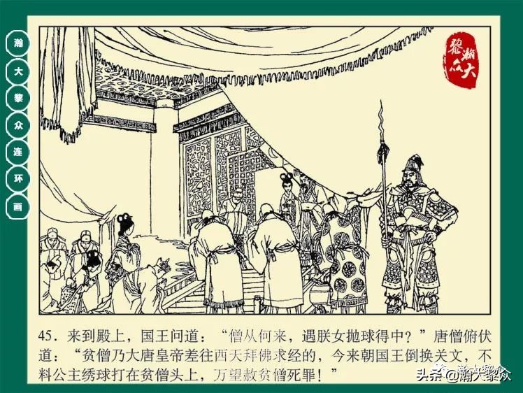 瀚大黎众连环画封神演义,西游记彩色连环画珍藏版