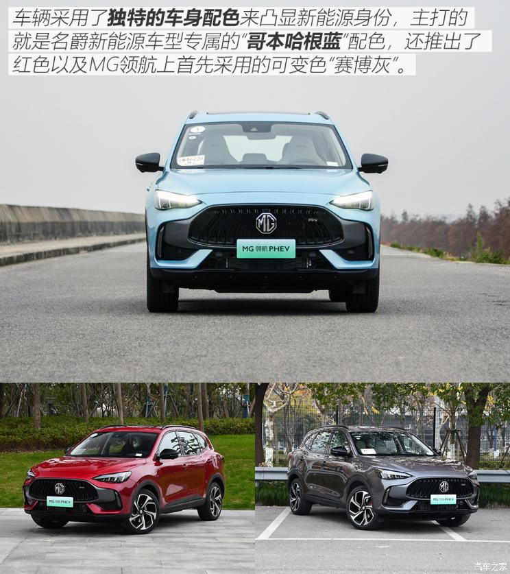 mg领航混动百公里加速,全新mg领航phev试驾