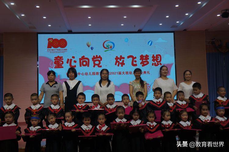 童心向党放飞梦想幼儿园美篇,童心向党幼儿园大班毕业典礼方案