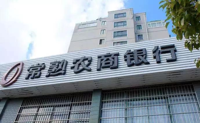 为什么农商行涨得好,为什么农商行利率比工行高