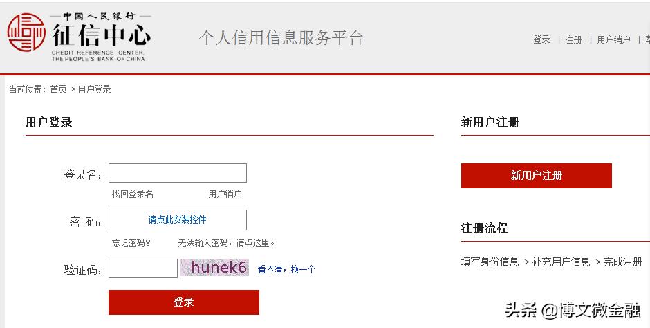 2022个人征信查询去哪个银行查询,中国人民银行个人征信查询app下载