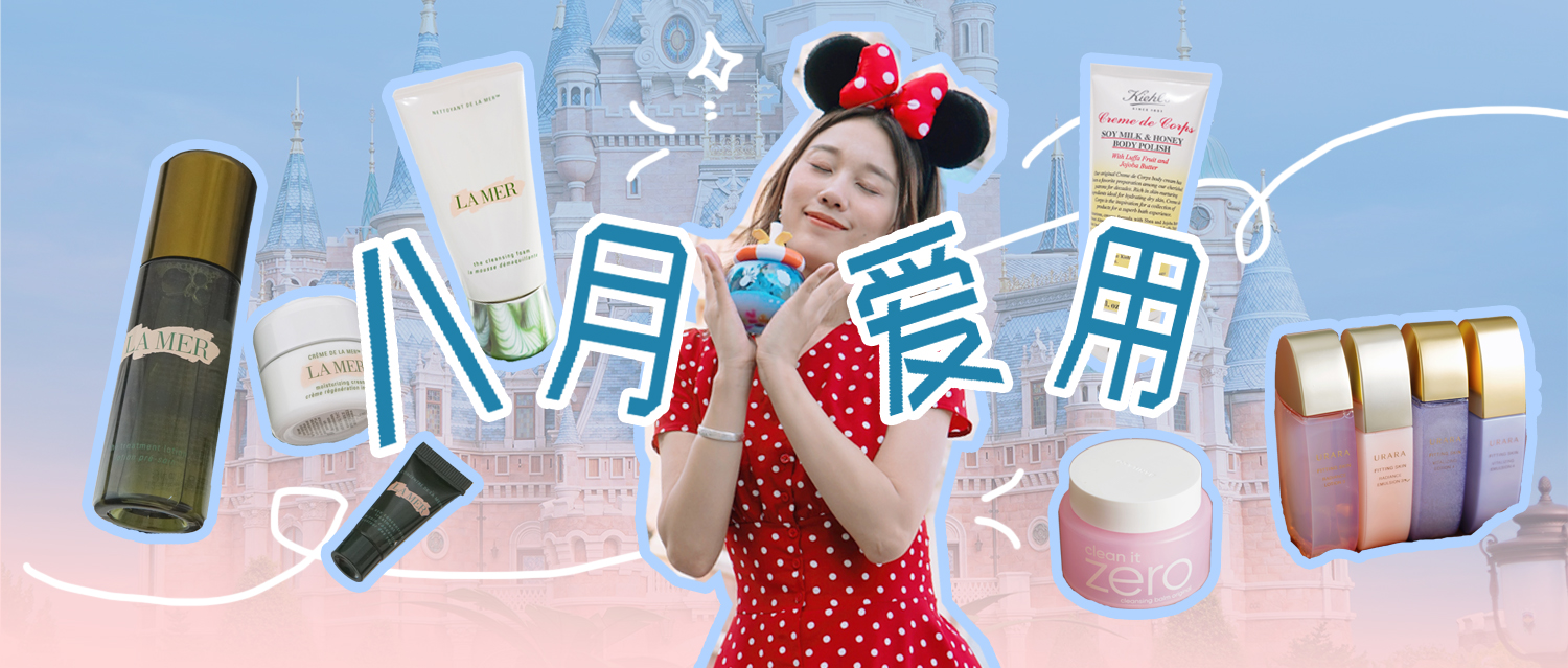 近期爱用物合集,近期爱用高光合集