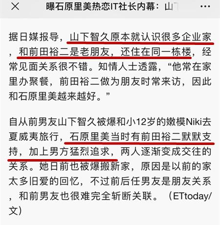 石原里美山下智久演的日本爱情剧,石原里美的男朋友不是山下智久吗