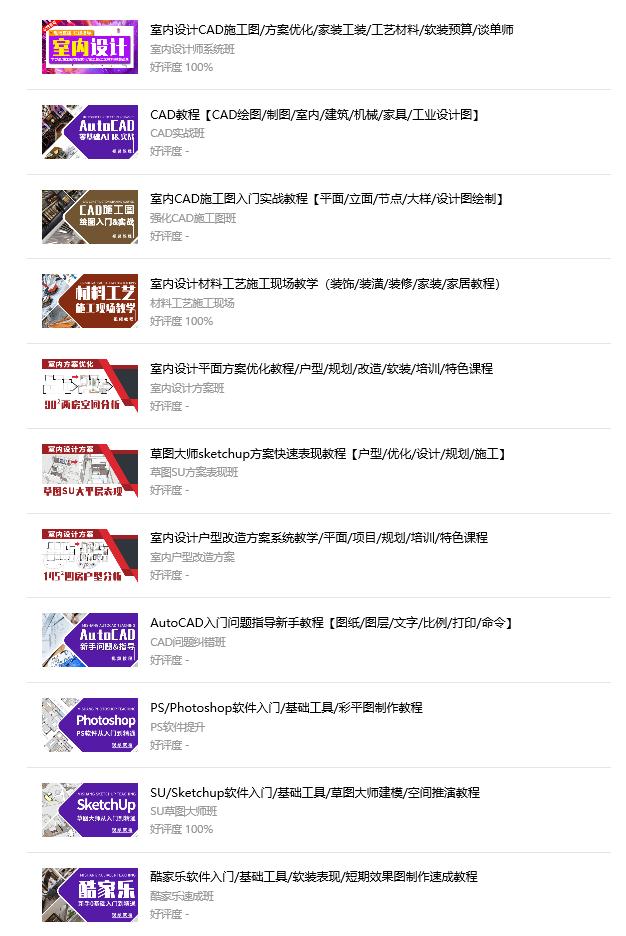 室内设计设计师助理如何从零学起,怎么自学才能成为一名室内设计师