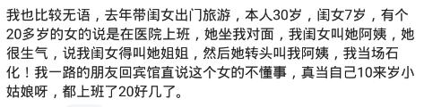 同学说自己显老,同学们都说我长得年轻怎么回答