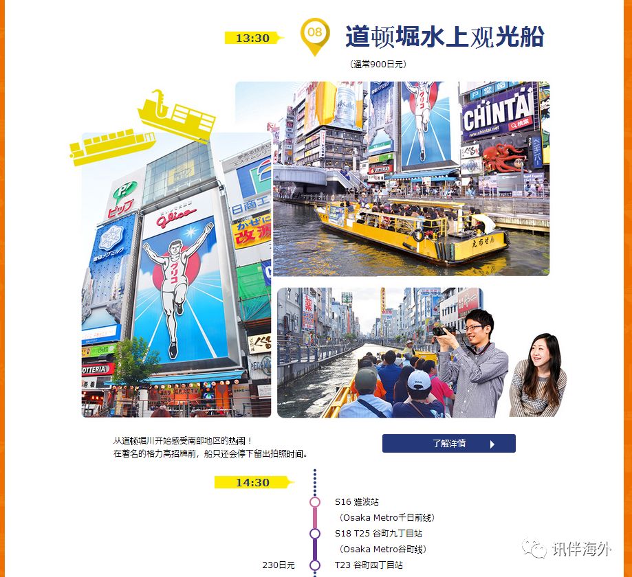 大阪周游卡地铁是免费吗,大阪周游卡坐地铁