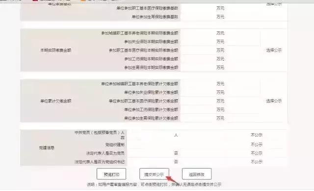 案例提醒！6月30日前不做这事，企业会进“黑名单”老板将被罚