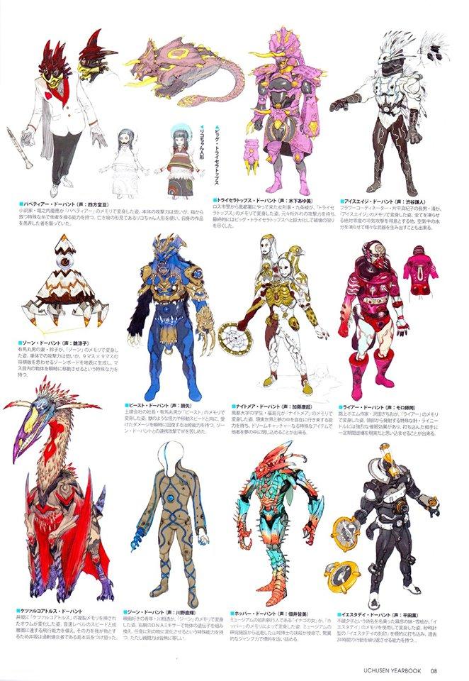 宇宙船Uchusen2008-2017假面骑士怪人设定（全）