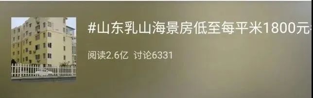 去温州买房,洞头的房子值不值得买