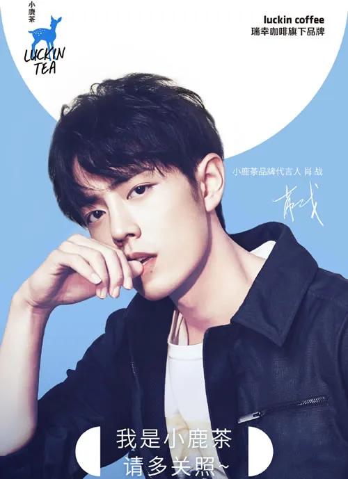 肖战工作室200万福利,肖战深夜给大家发福利