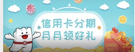 中行分期正确玩法：这样做居然有利润！“刷百必中”经典再回归