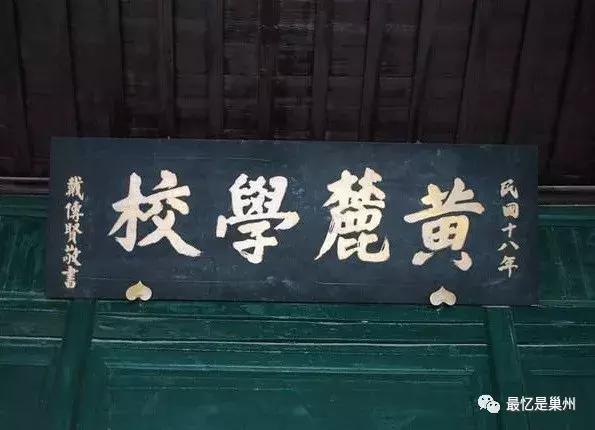 巢湖黄麓张治中,魅力环巢湖