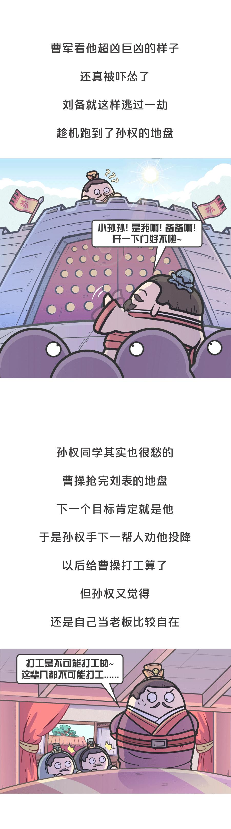 三分钟看懂三国历史下,秦汉三国历史完整版