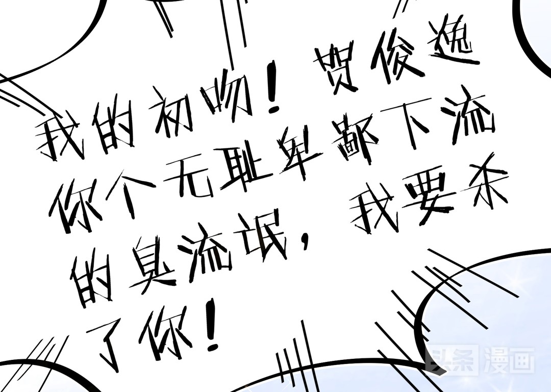 萌妹*仇报**计划泡汤，居然反被高富帅占了便宜（漫画）