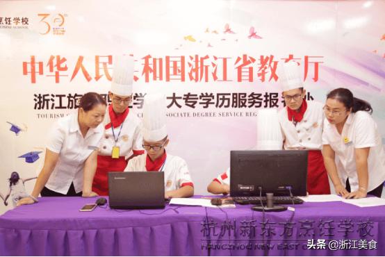杭州市余杭区杭州新东方烹饪学校,中考择校新东方烹饪