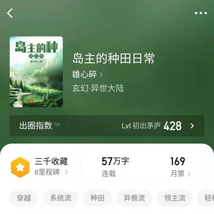 海岛种田流小说,别人开着船在大海上航行我驾着岛在大海上冲锋