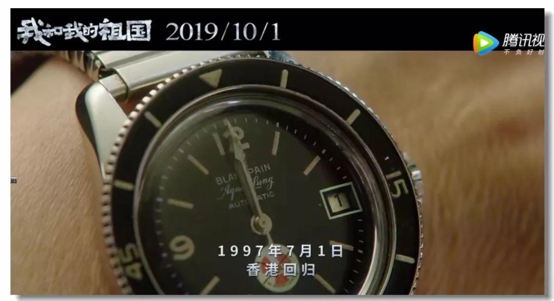 电影我和我的祖国中插曲,我和我的祖国电影的手表