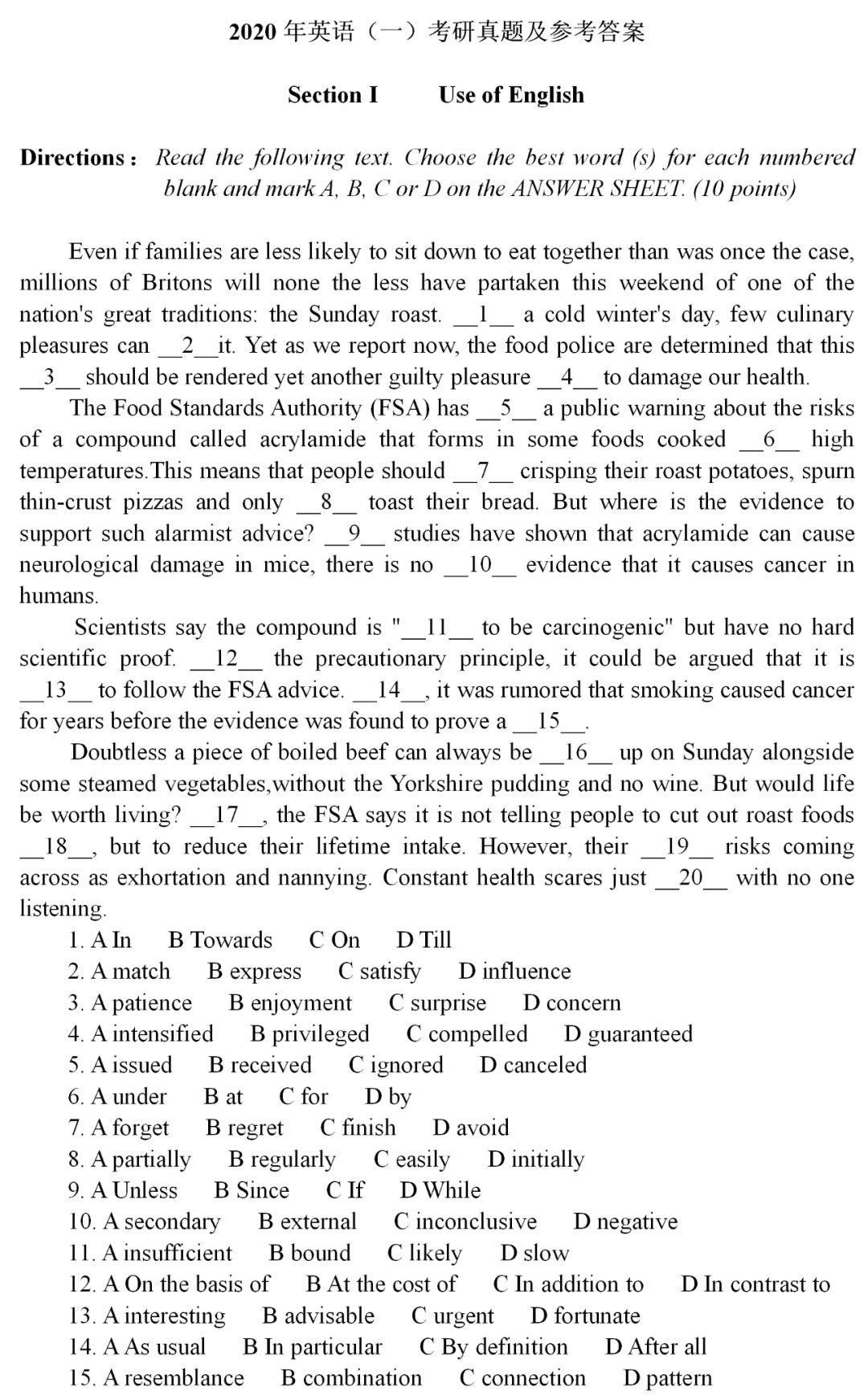 2020年考研英语一真题详细解析,2023年考研英语一真题及答案pdf
