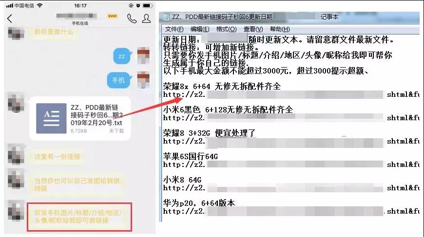 网上淘货千千万一不小心就上当,二手货平台坑人吗