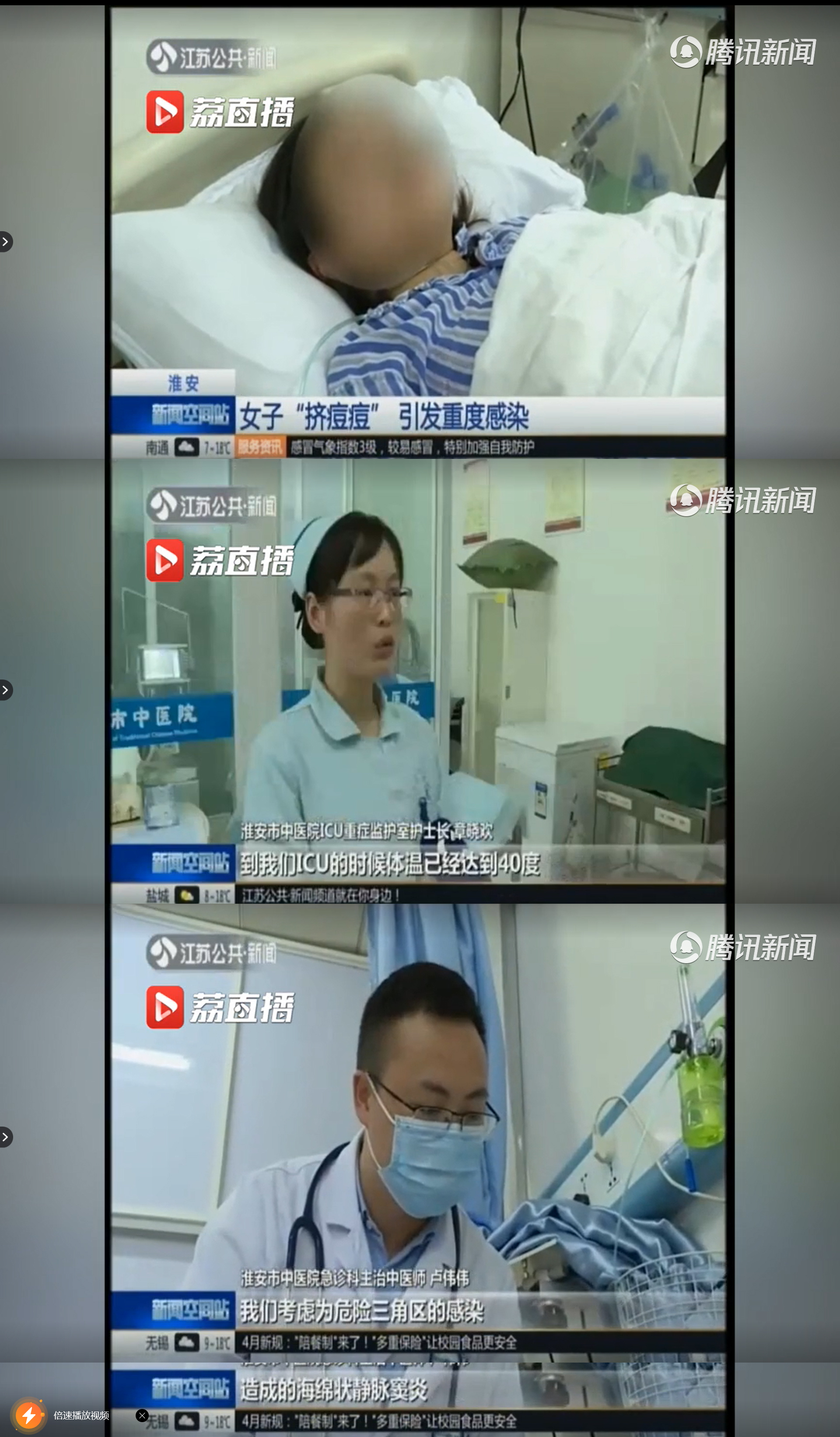 女孩因为一个作死的行为，高烧达到40度，被送进了ICU