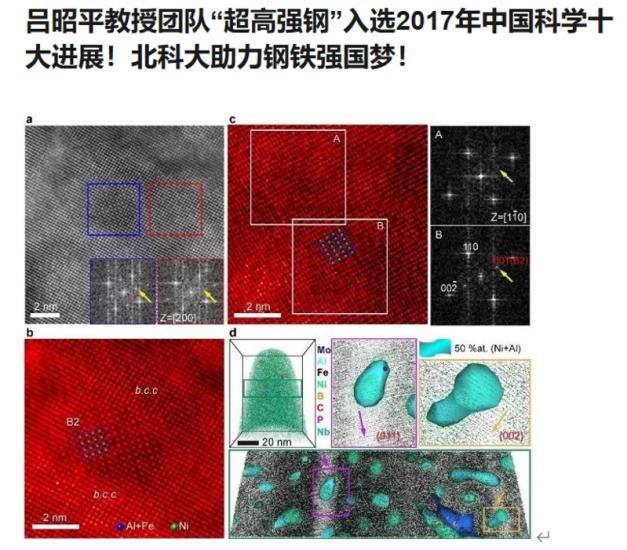 北京科技大学，一座如飞的高山