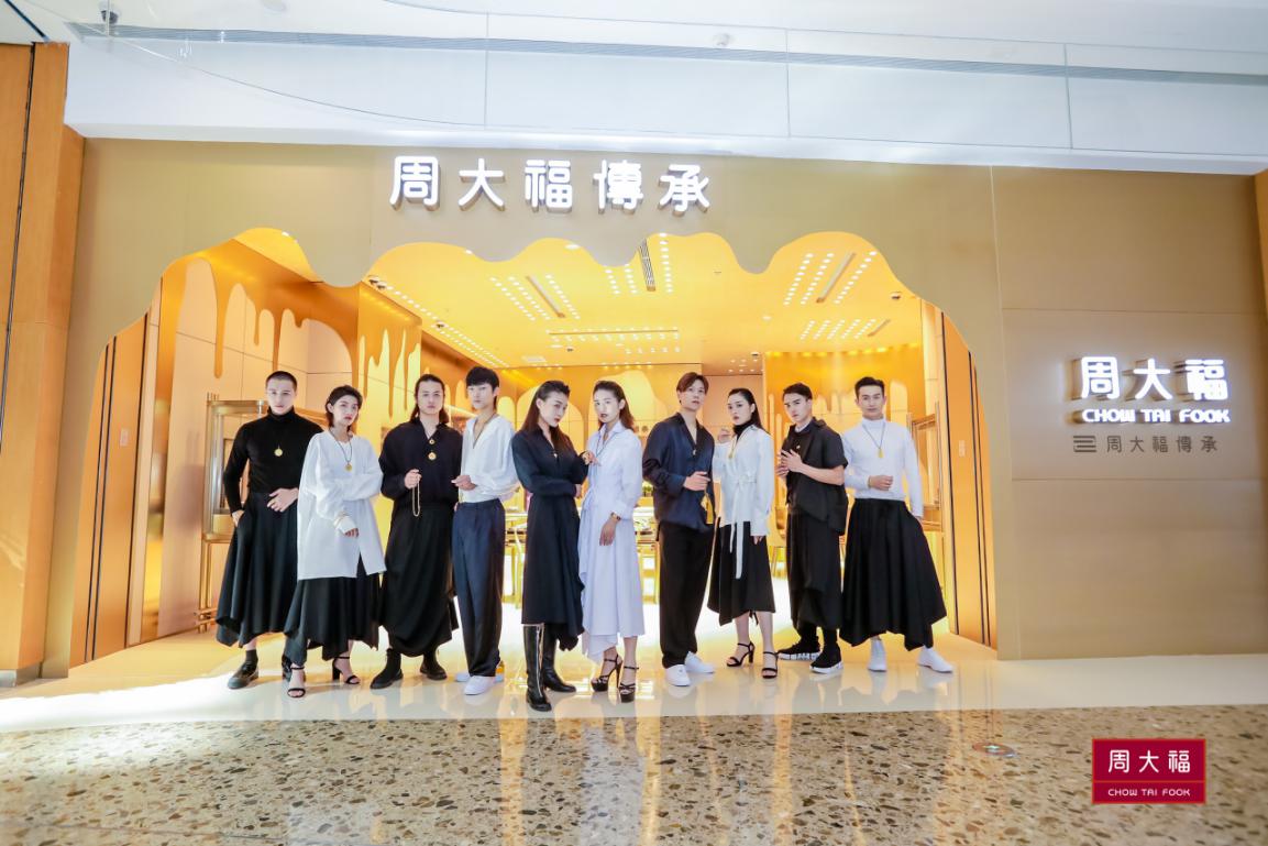 周大福传承系列巡展,周大福传承系列经典