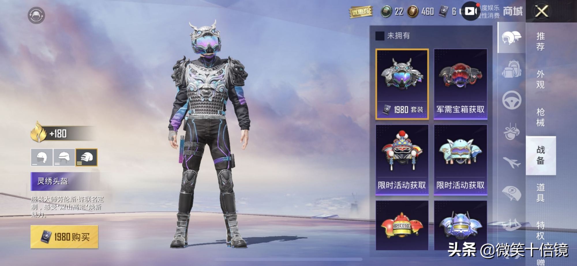 吃鸡新军需皮肤需要多少钱,吃鸡新军需抽奖副套要多少钱