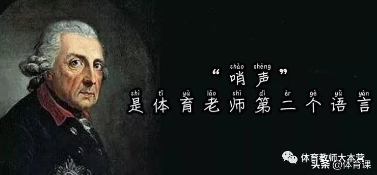 体育老师专用哨子二代,哨子体育老师抖音