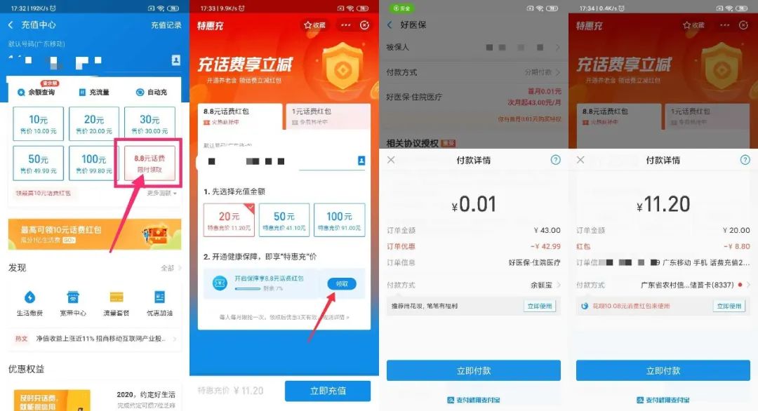 「团长hui」流量-单车月卡-话费-影视-视频会员-运费券等您来领