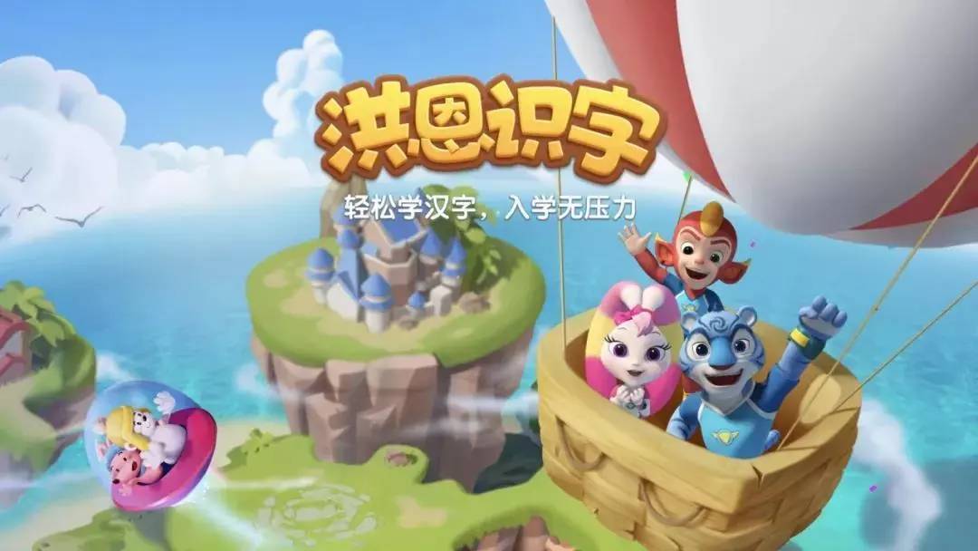 悟空拼音和洪恩拼音测评,悟空识字app体验