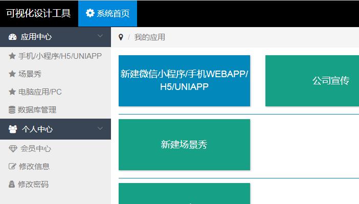 微信怎么制作自己店铺小程序,怎么自己制作微信自助下单小程序